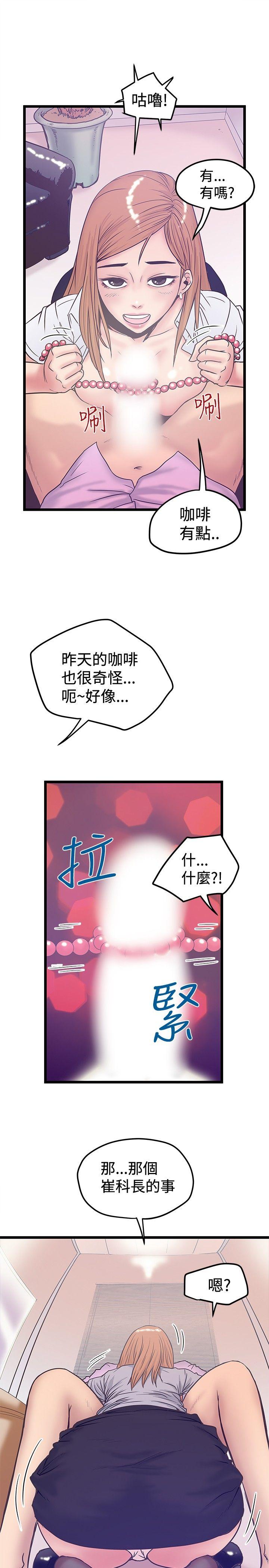 想像狂热 第41話 第3页