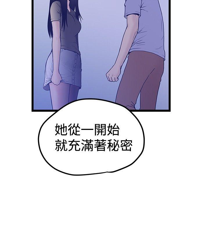 想像狂热 最終話 第6页