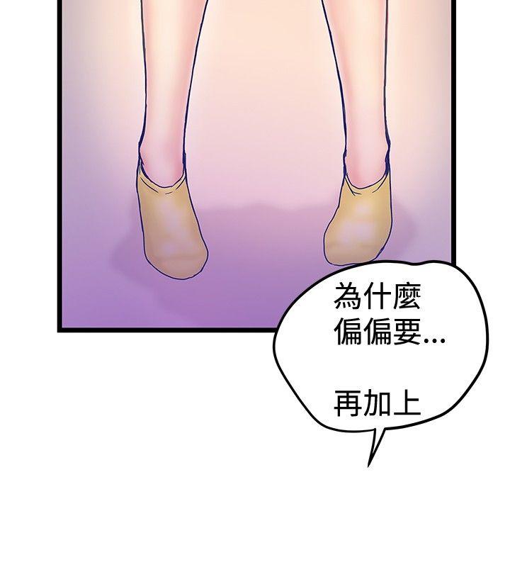 想像狂热 最終話 第4页