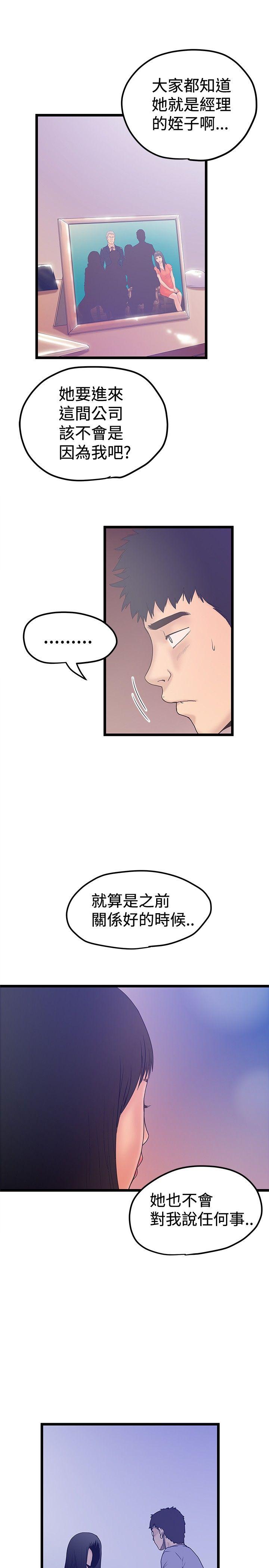 想像狂热 最終話 第5页