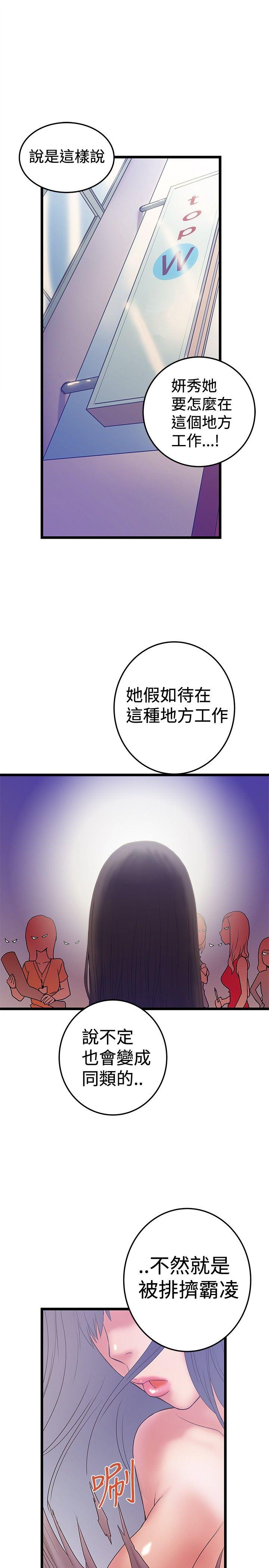 想像狂热 最終話 第7页