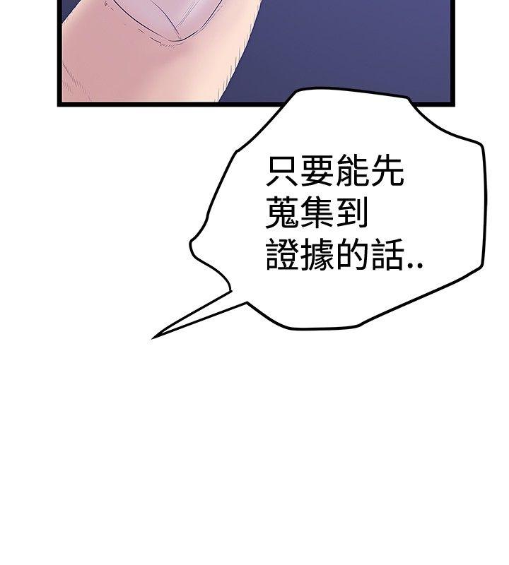 想像狂热 最終話 第10页