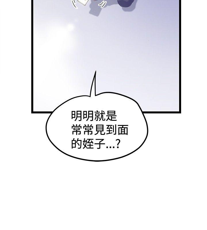 想像狂热 最終話 第2页