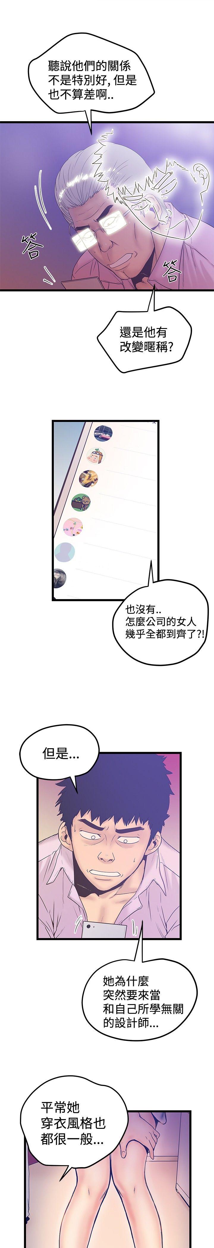 想像狂热 最終話 第3页