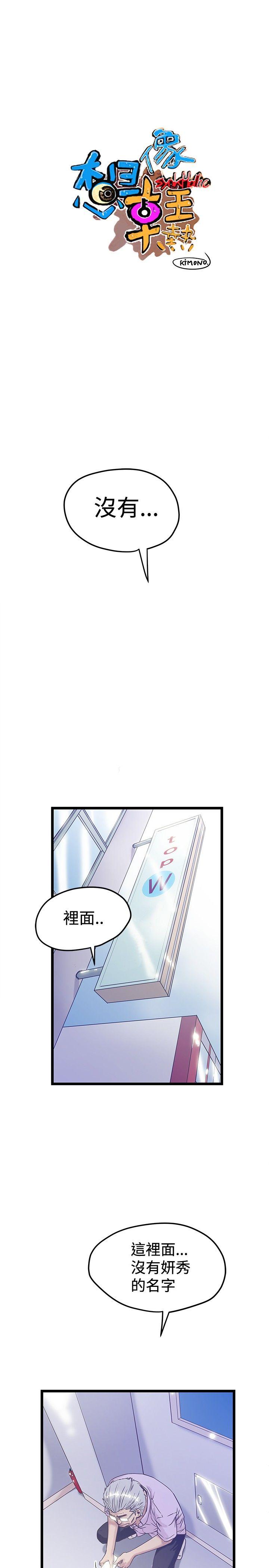 想像狂热 最終話 第1页