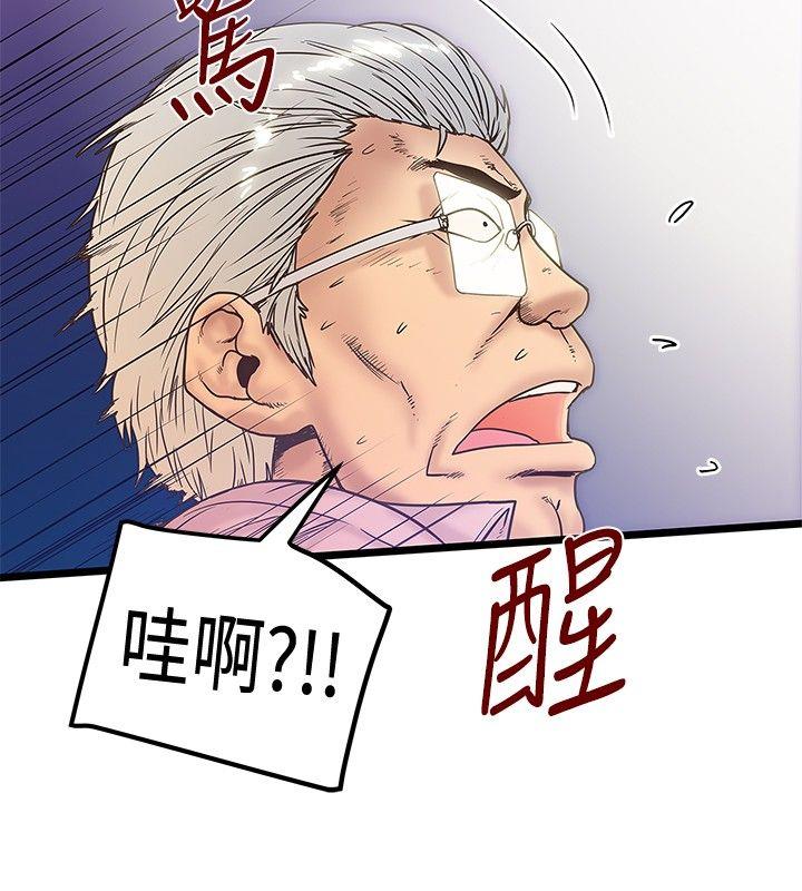 想像狂热 最終話 第22页