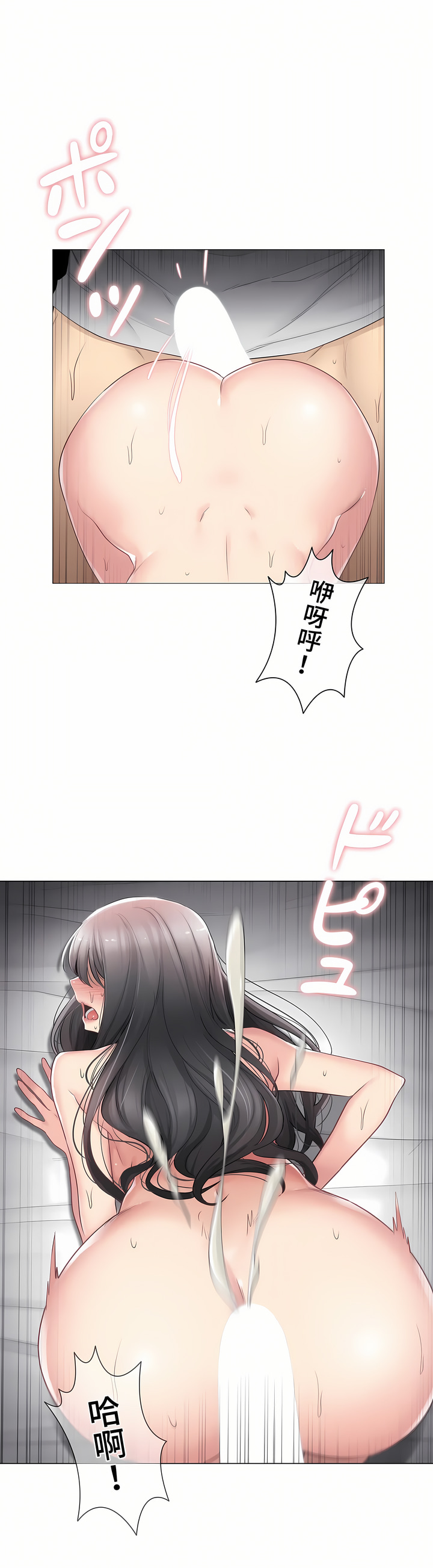 觸電!～解封之觸～第三季[完結] 第13章 第11页