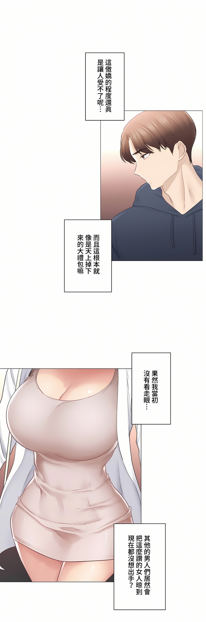 觸電!～解封之觸～第三季[完結] 第13章 第26页