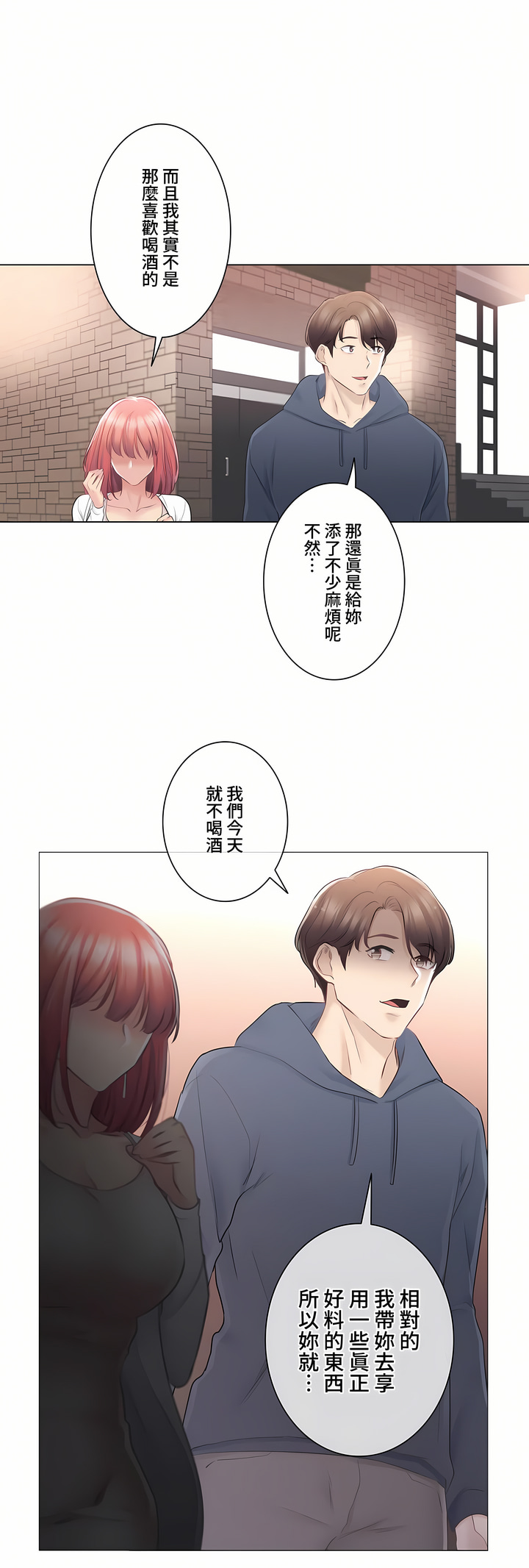 觸電!～解封之觸～第三季[完結] 第13章 第29页
