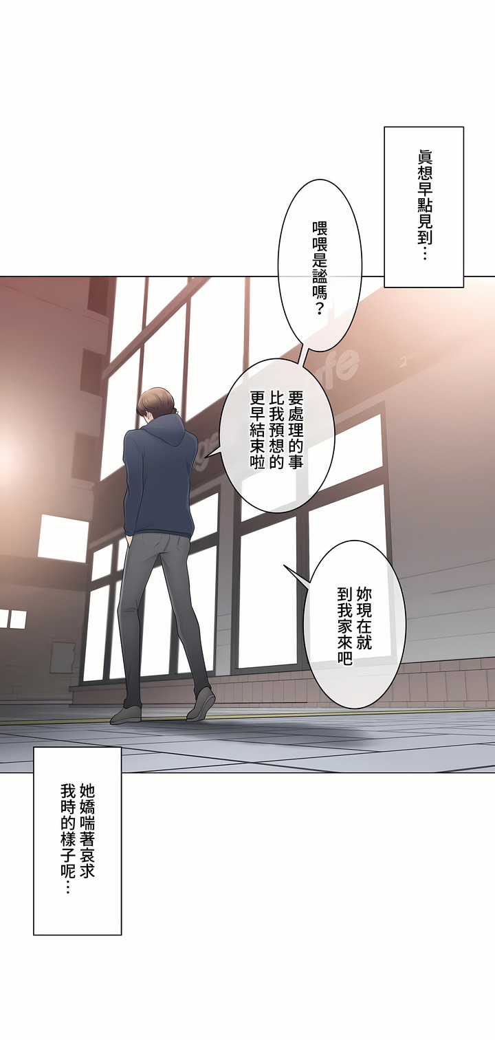 觸電!～解封之觸～第三季[完結] 第13章 第34页