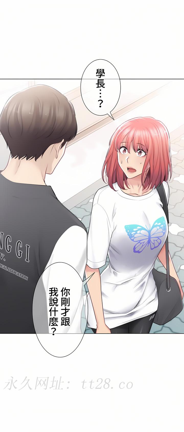 觸電!～解封之觸～第三季[完結] 第14章 第35页