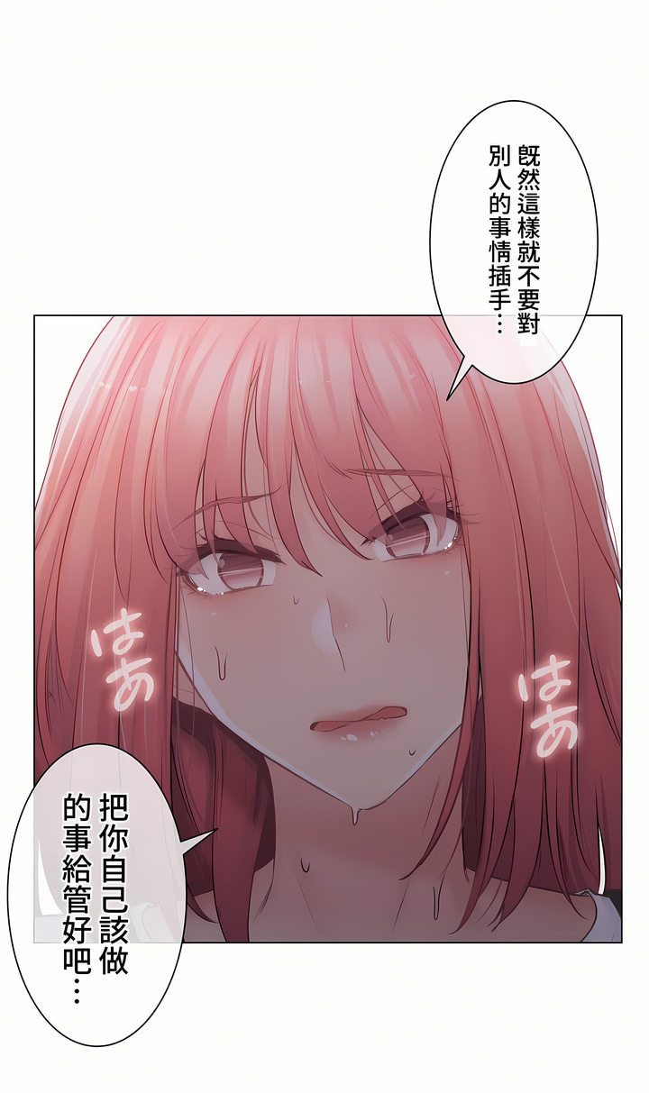 觸電!～解封之觸～第三季[完結] 第14章 第29页