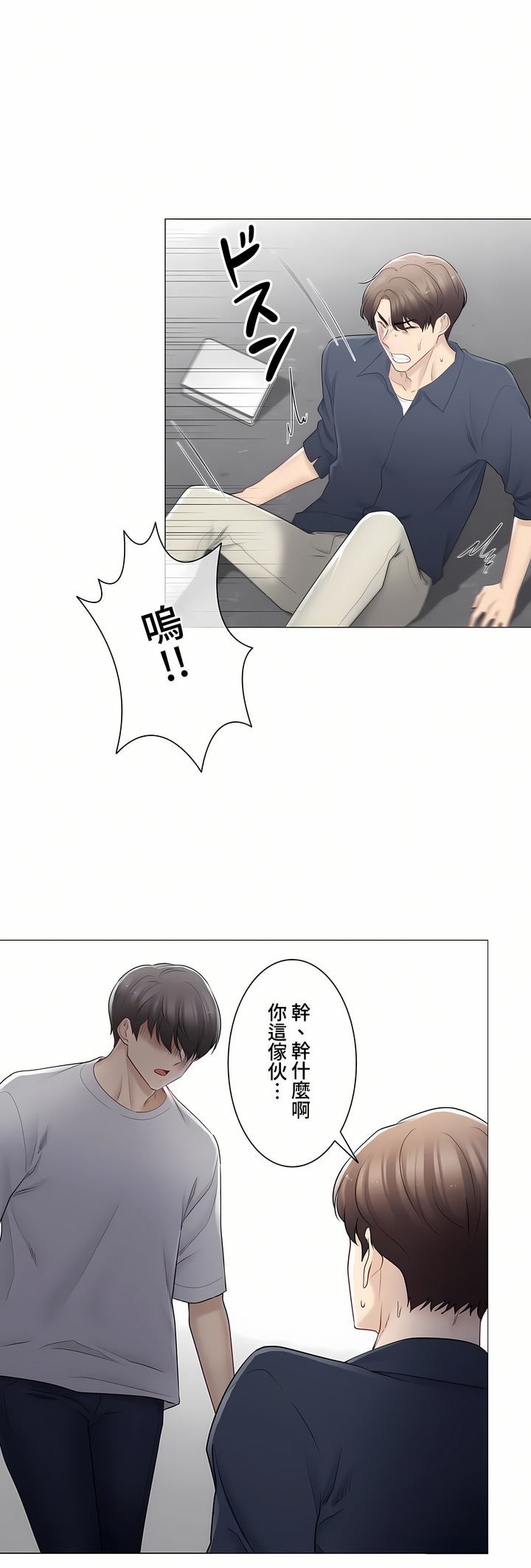 觸電!～解封之觸～第三季[完結] 第15章 第27页