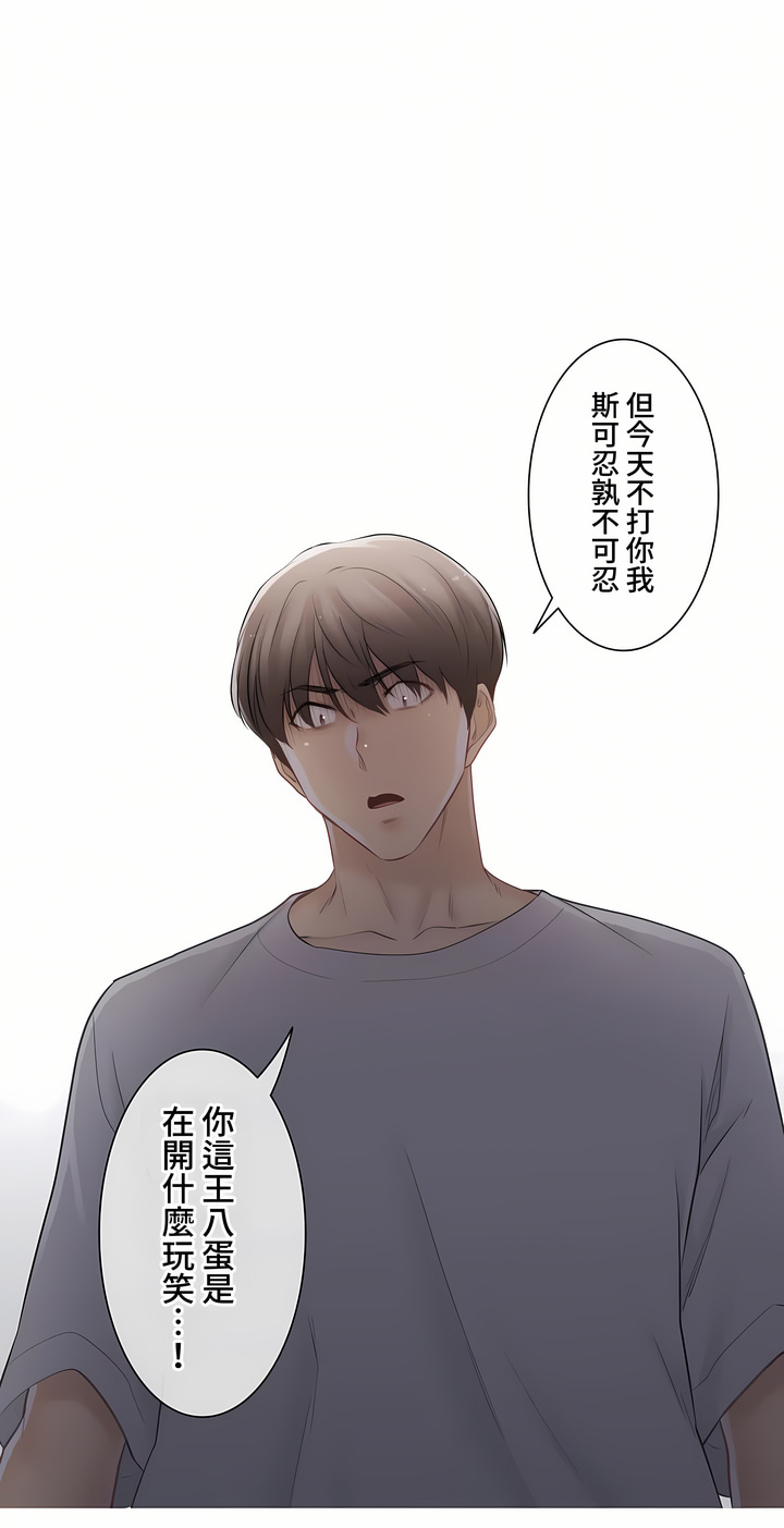 觸電!～解封之觸～第三季[完結] 第15章 第29页