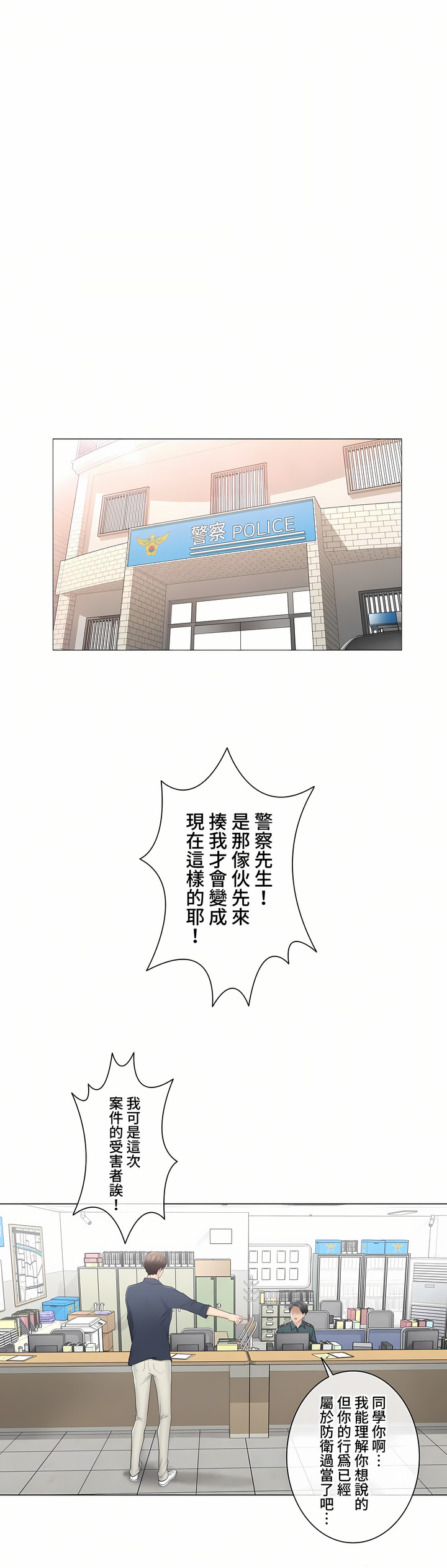 觸電!～解封之觸～第三季[完結] 第15章 第33页