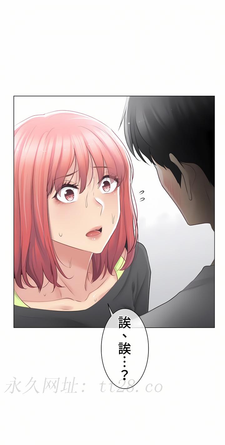 觸電!～解封之觸～第三季[完結] 第15章 第42页