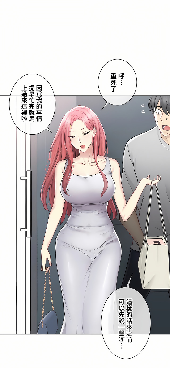 觸電!～解封之觸～第三季[完結] 第16章 第34页