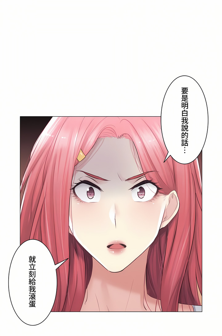 觸電!～解封之觸～第三季[完結] 第17章 第19页