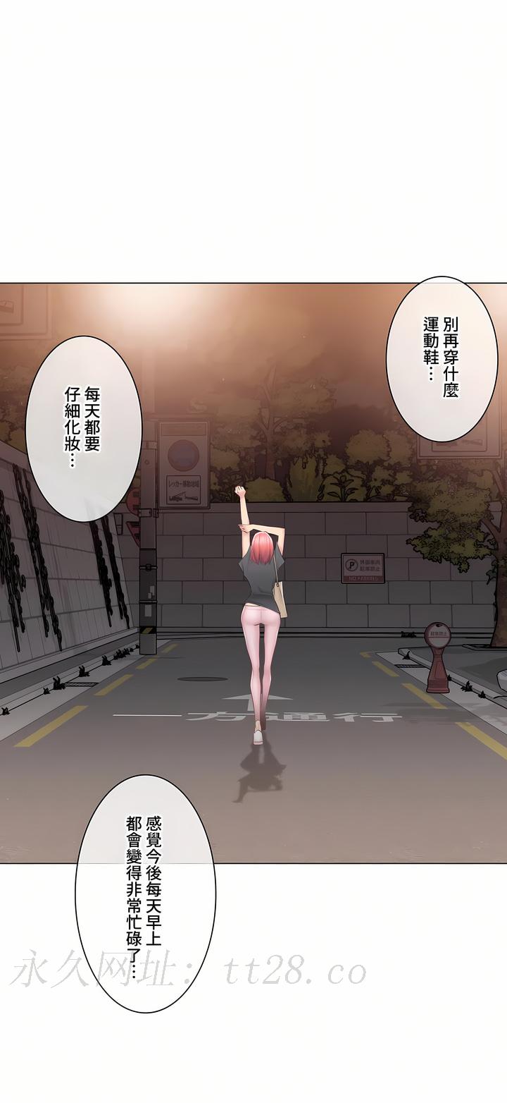 觸電!～解封之觸～第三季[完結] 第17章 第33页