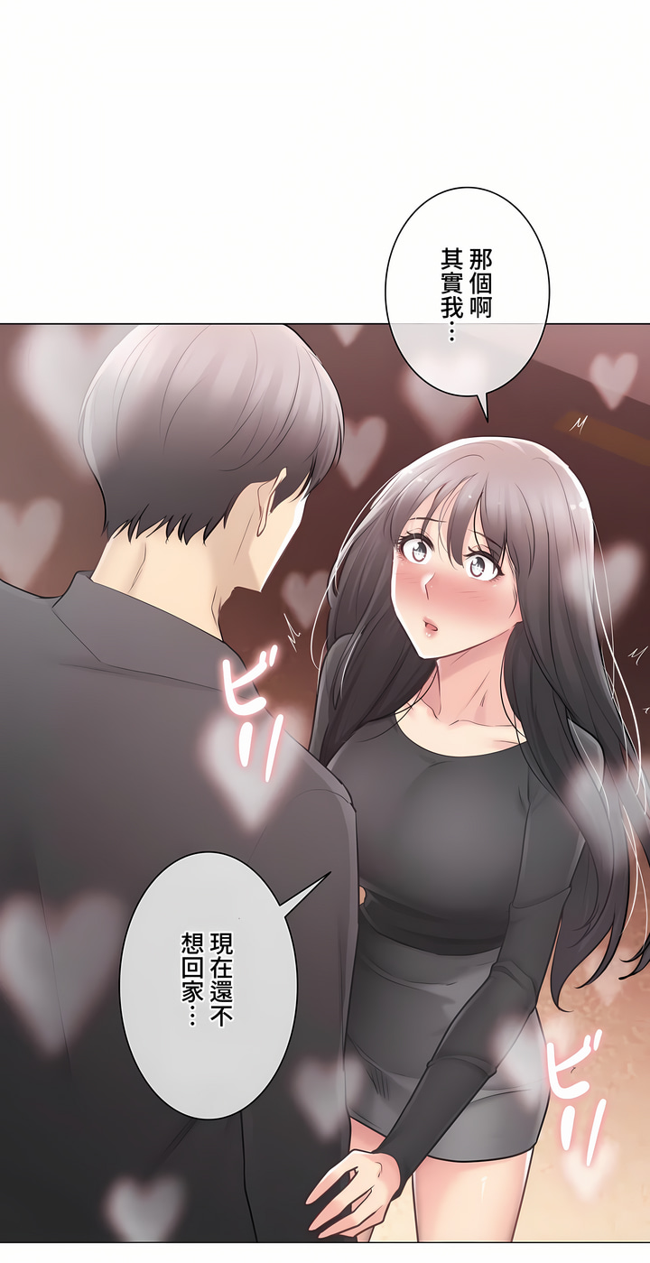 觸電!～解封之觸～第三季[完結] 第10章 第23页