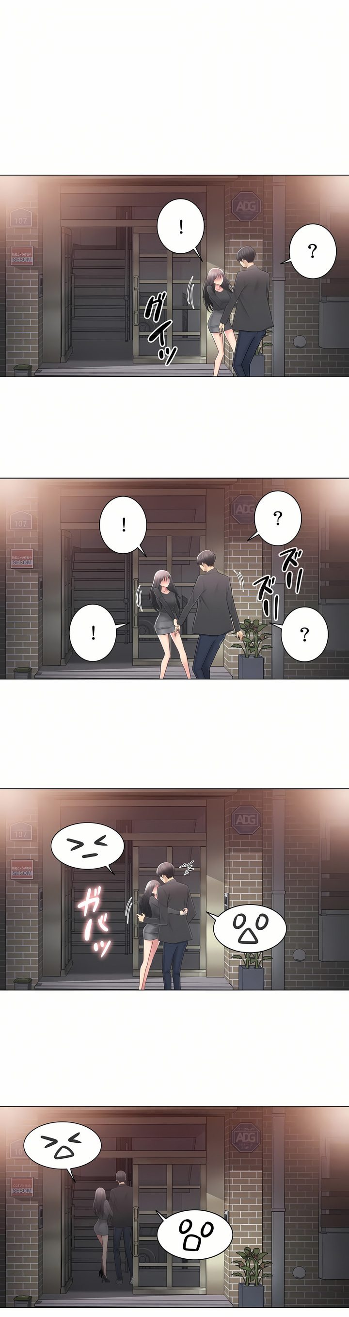觸電!～解封之觸～第三季[完結] 第10章 第24页