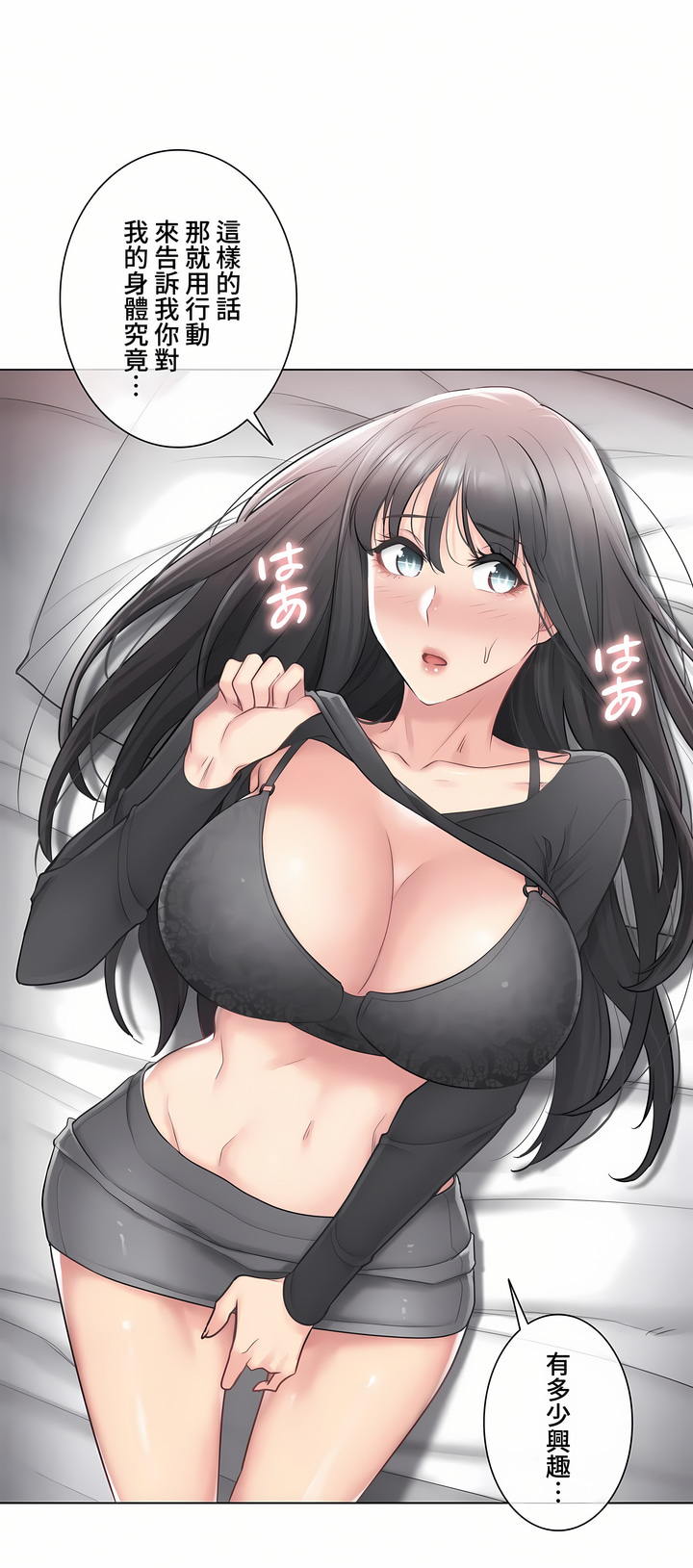 觸電!～解封之觸～第三季[完結] 第10章 第31页