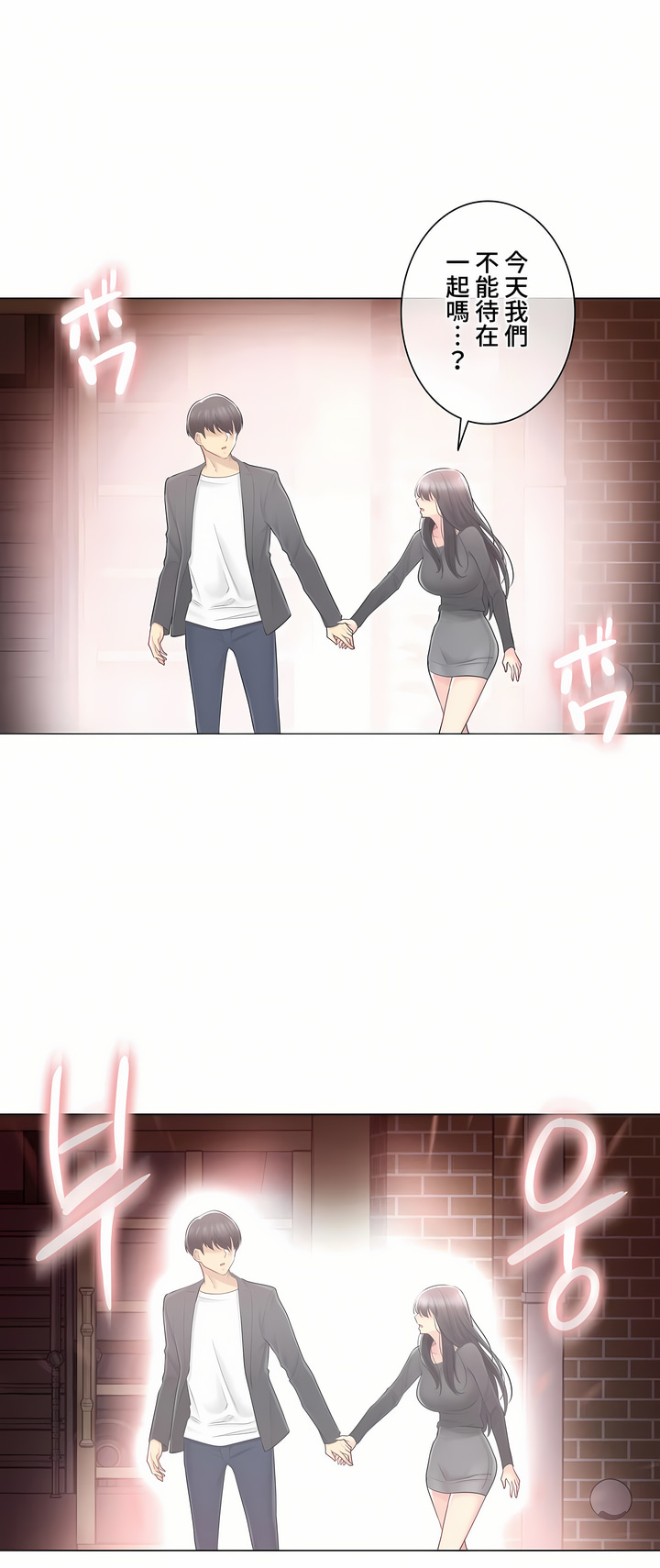 觸電!～解封之觸～第三季[完結] 第10章 第15页