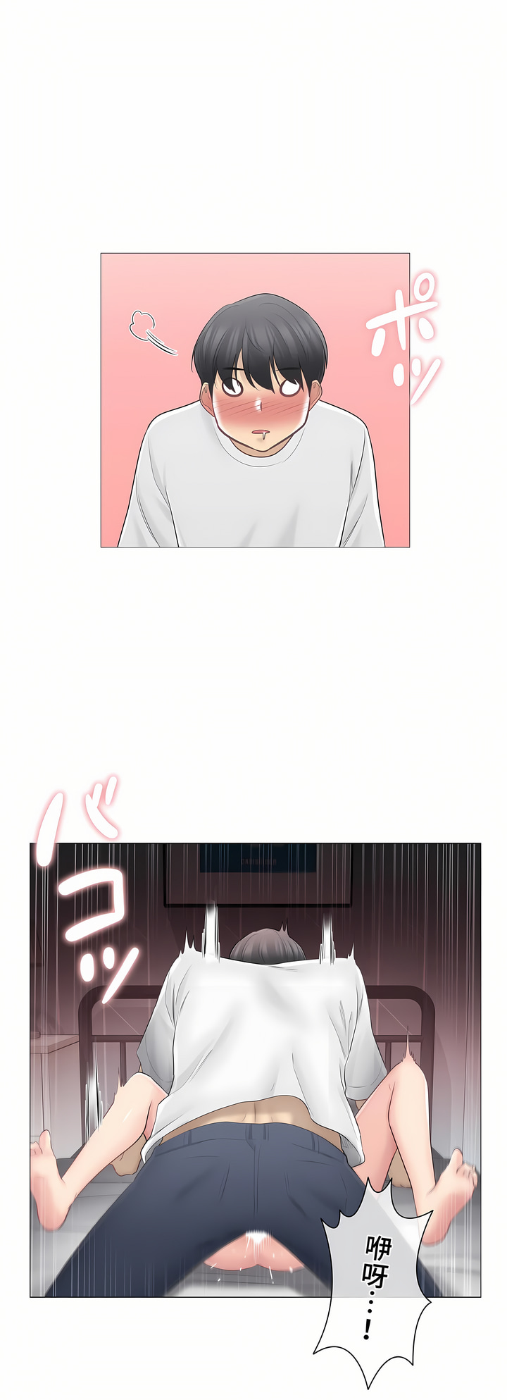 觸電!～解封之觸～第三季[完結] 第11章 第21页