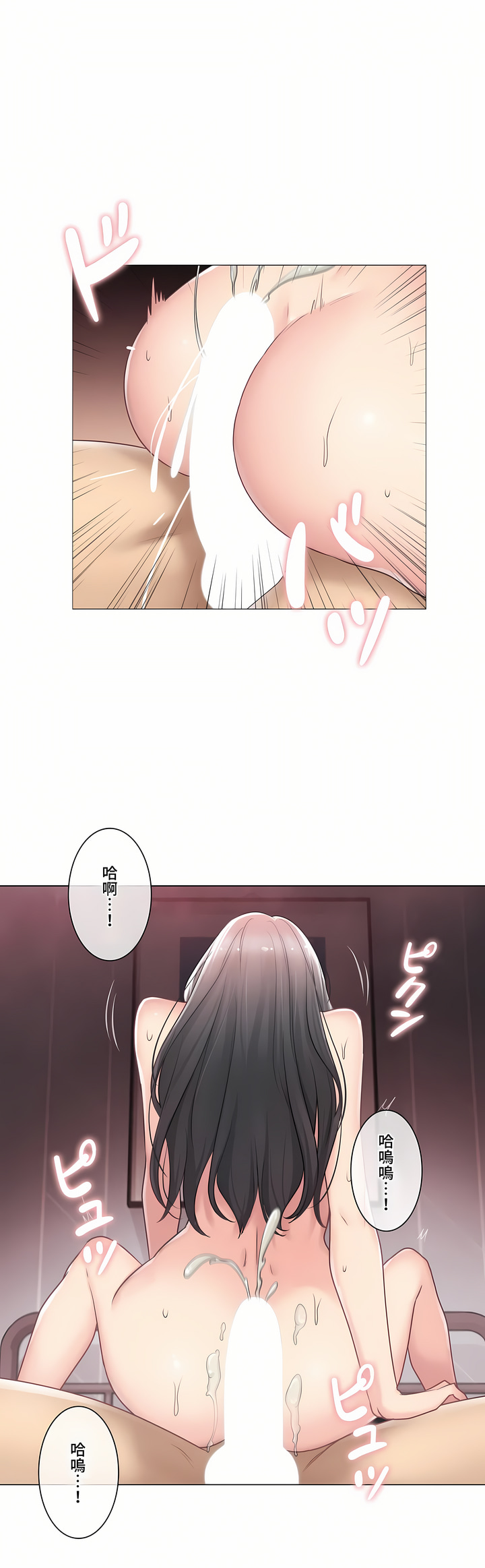 觸電!～解封之觸～第三季[完結] 第12章 第16页