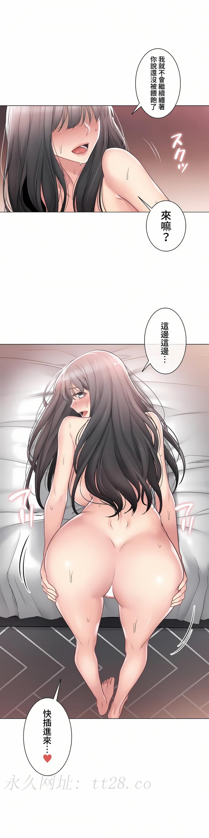 觸電!～解封之觸～第三季[完結] 第12章 第34页