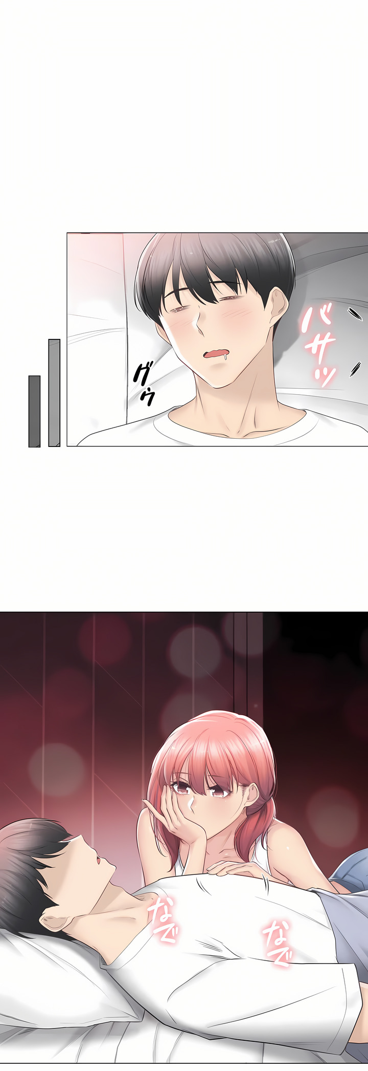 觸電!～解封之觸～第三季[完結] 第20章 第38页
