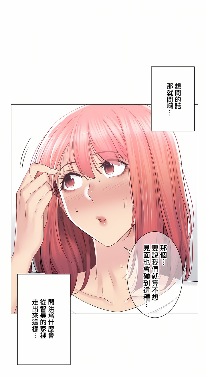 觸電!～解封之觸～第三季[完結] 第22章 第4页