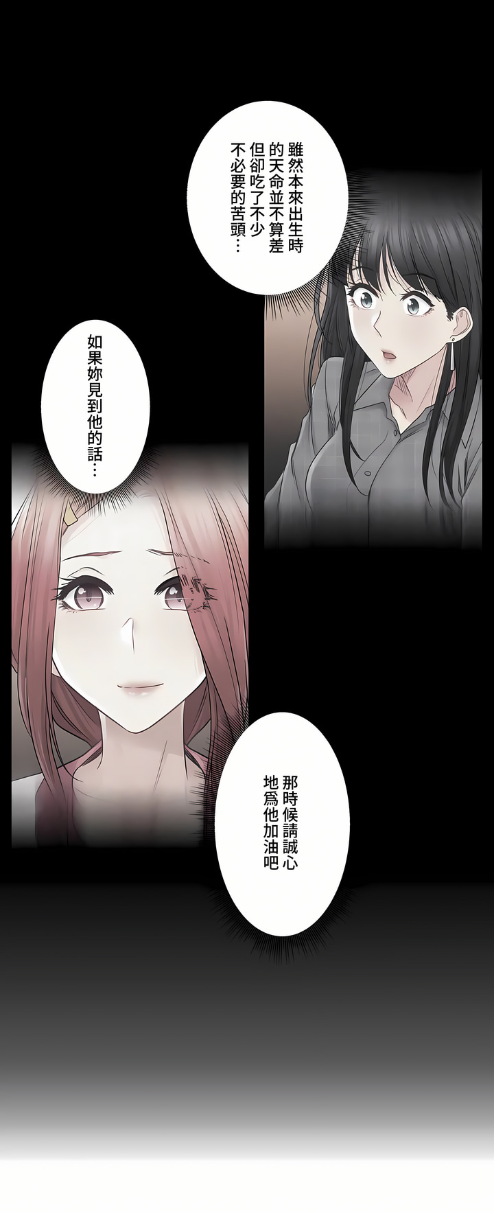 觸電!～解封之觸～第三季[完結] 第22章 第16页