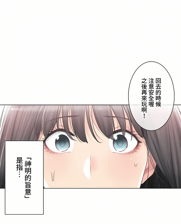 觸電!～解封之觸～第三季[完結] 第22章 第11页