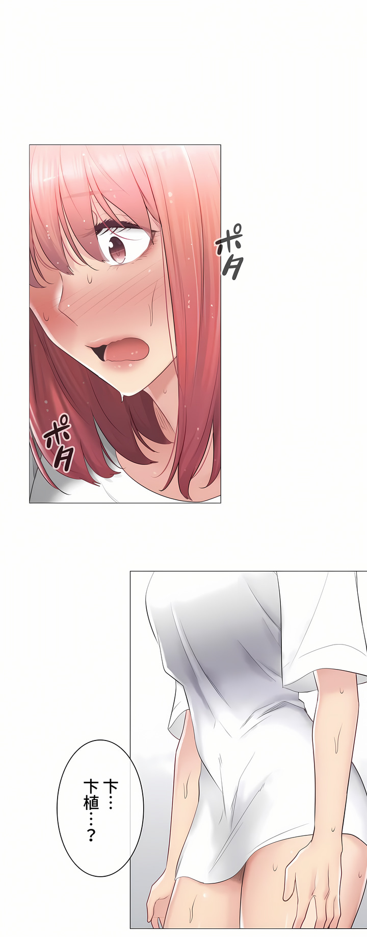 觸電!～解封之觸～第三季[完結] 第22章 第35页