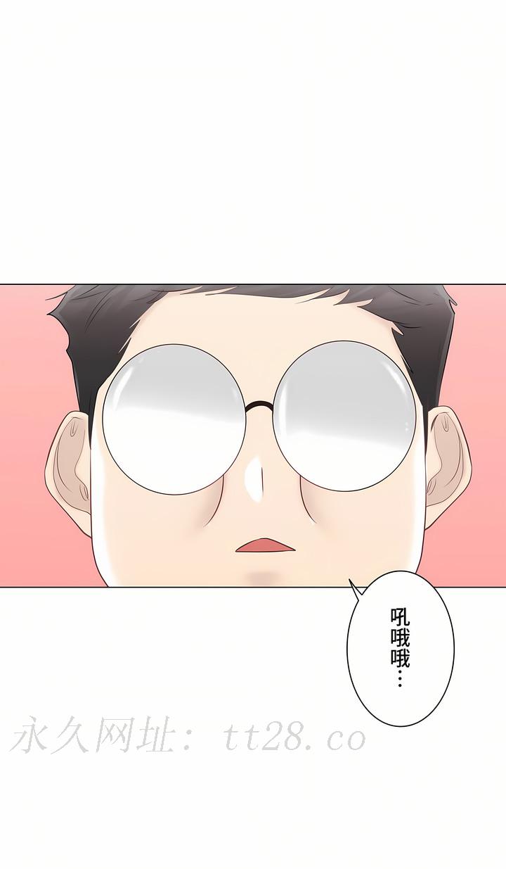 觸電!～解封之觸～第三季[完結] 第22章 第36页