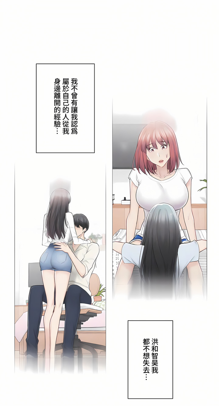 觸電!～解封之觸～第三季[完結] 第22章 第22页