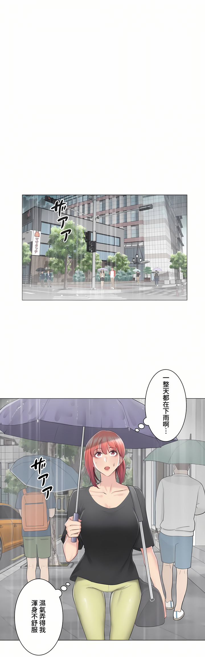 觸電!～解封之觸～第三季[完結] 第22章 第24页