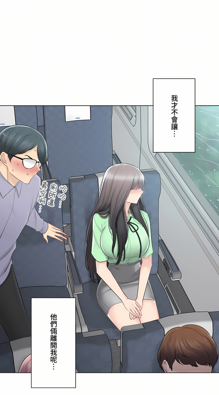 觸電!～解封之觸～第三季[完結] 第22章 第23页