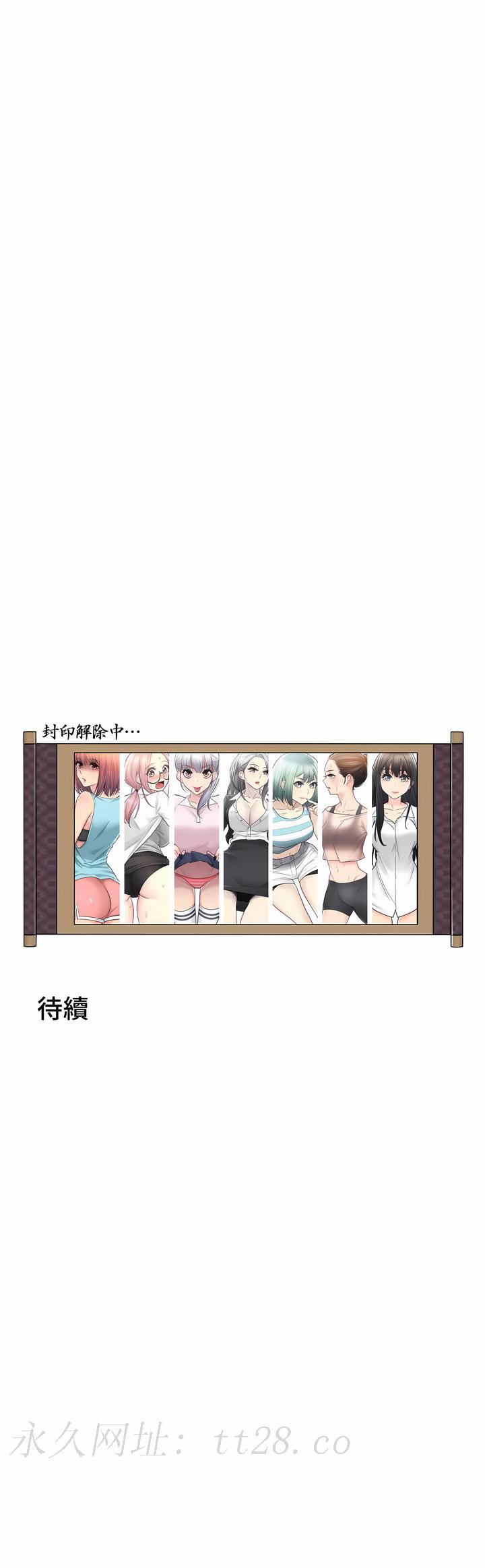 觸電!～解封之觸～第三季[完結] 第23章 第32页