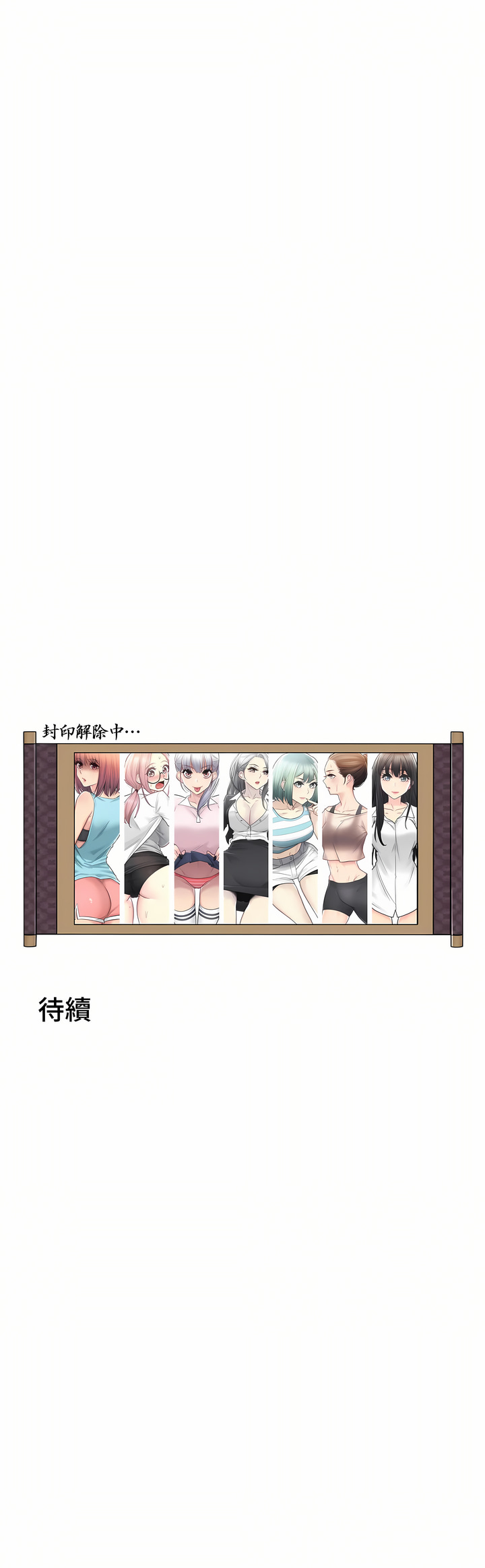 觸電!～解封之觸～第三季[完結] 第24章 第37页