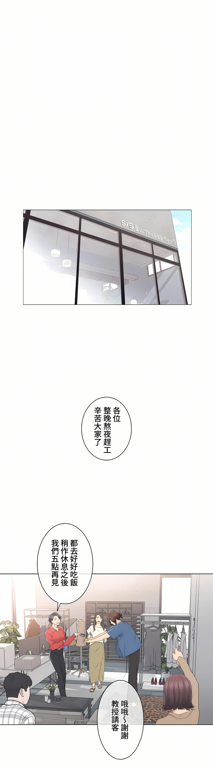 觸電!～解封之觸～第三季[完結] 第24章 第15页