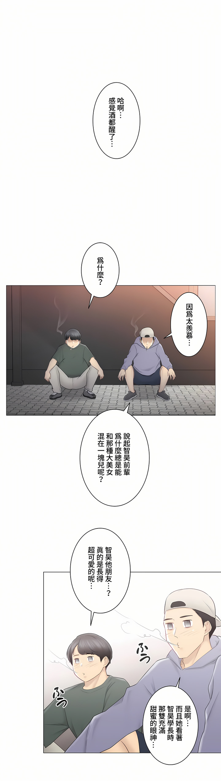 觸電!～解封之觸～第三季[完結] 第25章 第24页