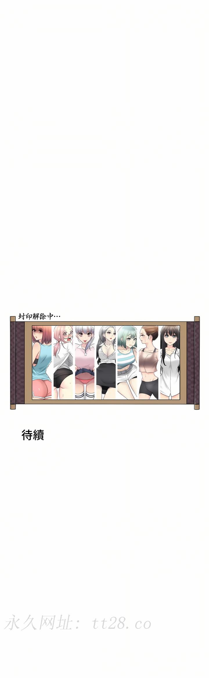 觸電!～解封之觸～第三季[完結] 第25章 第37页