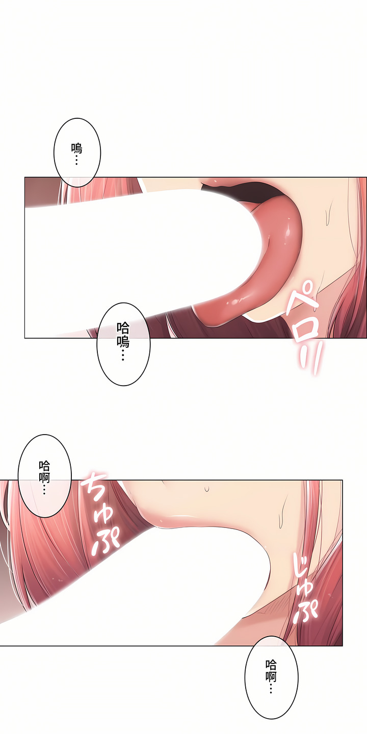 觸電!～解封之觸～第三季[完結] 第26章 第27页