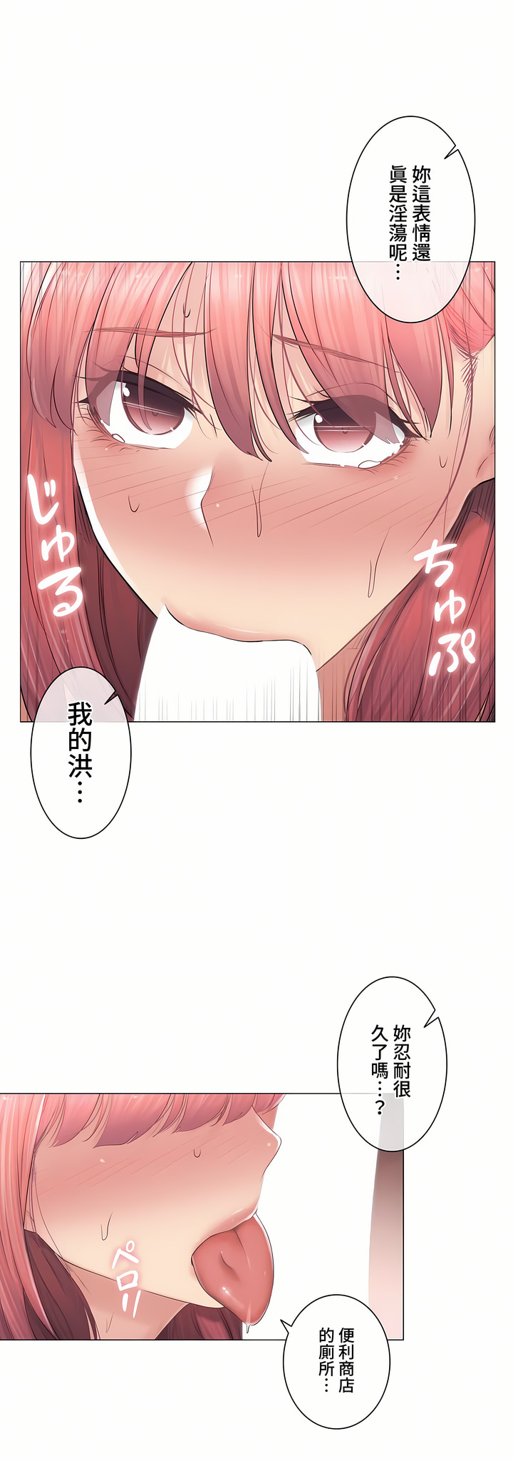 觸電!～解封之觸～第三季[完結] 第26章 第30页