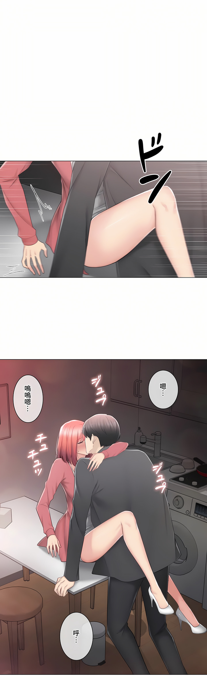 觸電!～解封之觸～第三季[完結] 第26章 第14页