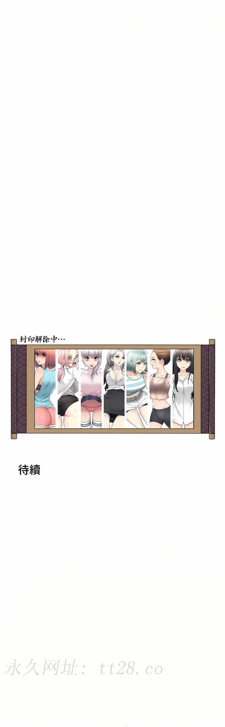 觸電!～解封之觸～第三季[完結] 第27章 第34页