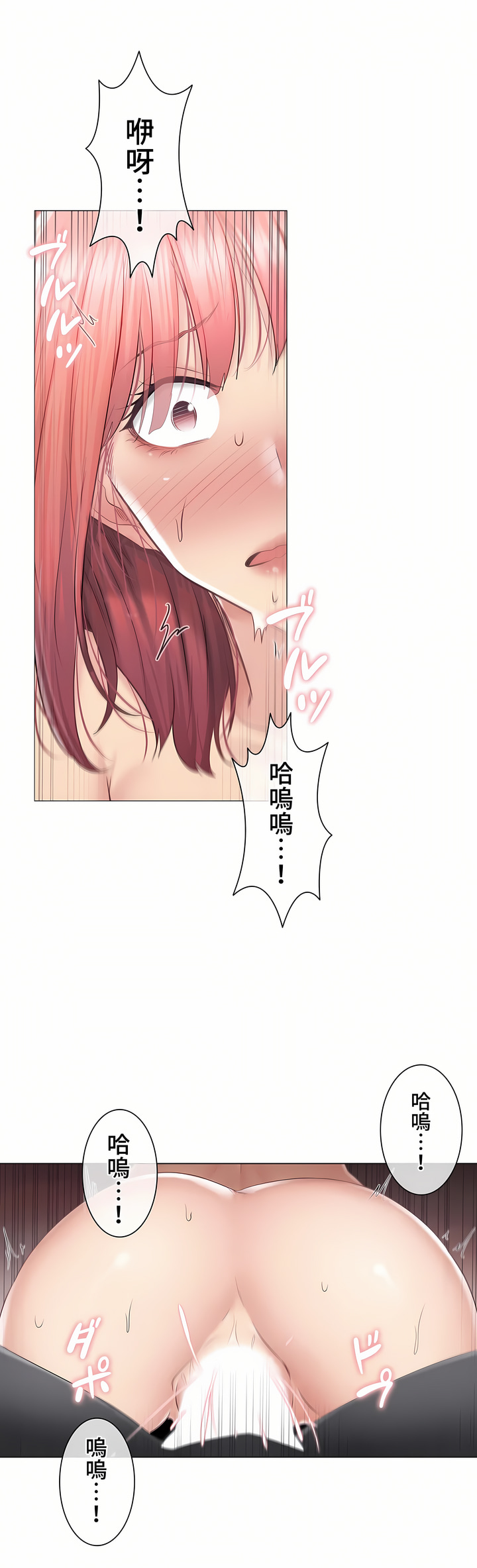 觸電!～解封之觸～第三季[完結] 第28章 第20页