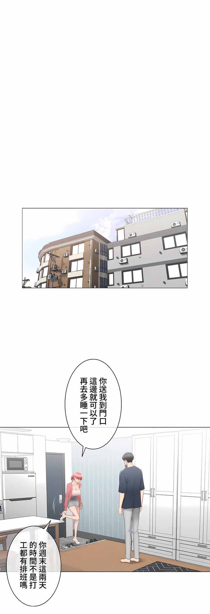 觸電!～解封之觸～第三季[完結] 第28章 第25页
